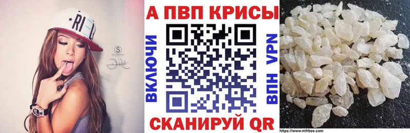 A PVP Соль  купить   Володарск 