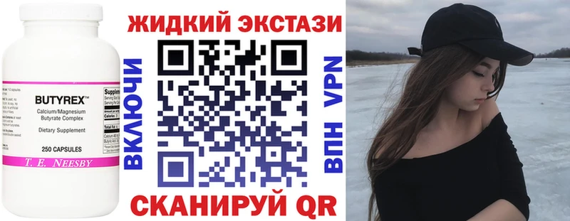 продажа наркотиков  Володарск  БУТИРАТ BDO 