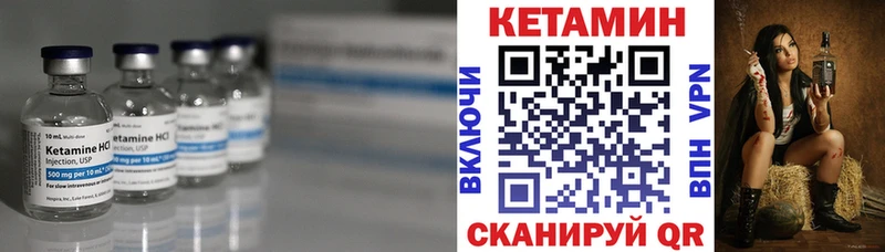 Кетамин ketamine  Володарск 
