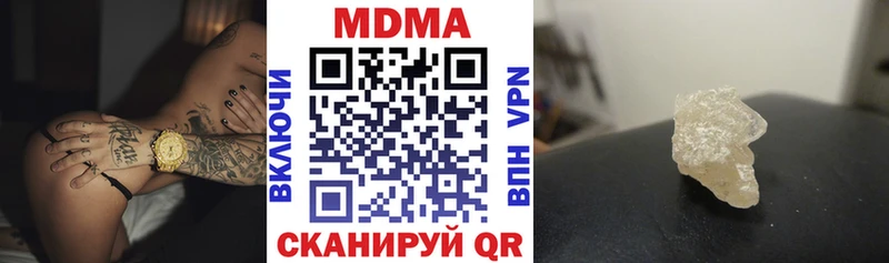 купить наркоту Володарск МДМА crystal